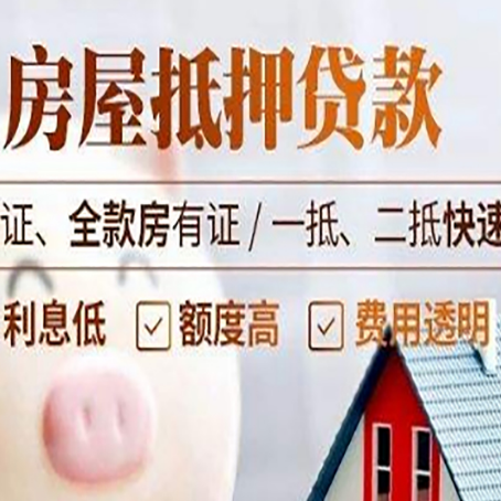 威信房子抵押贷款利率上涨对市场的影响