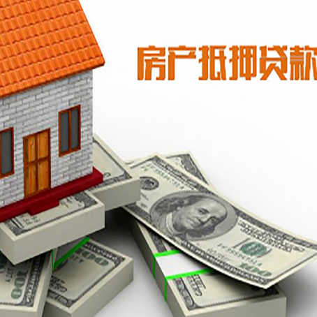 威信房子抵押贷款会受征信有逾期的影响吗?