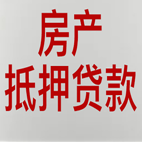 威信有哪些贷款公司推荐新渝启服